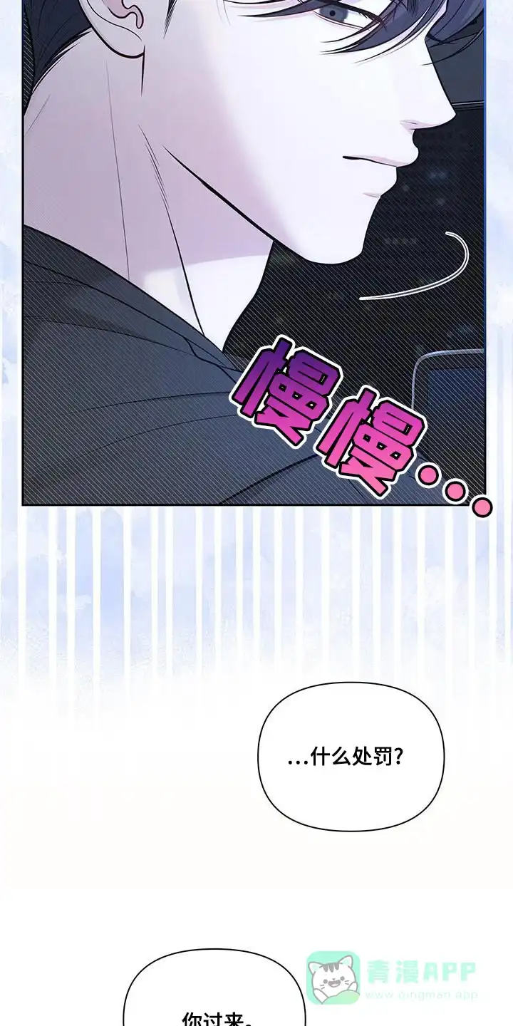 《秘密恋爱》第48话 第21页