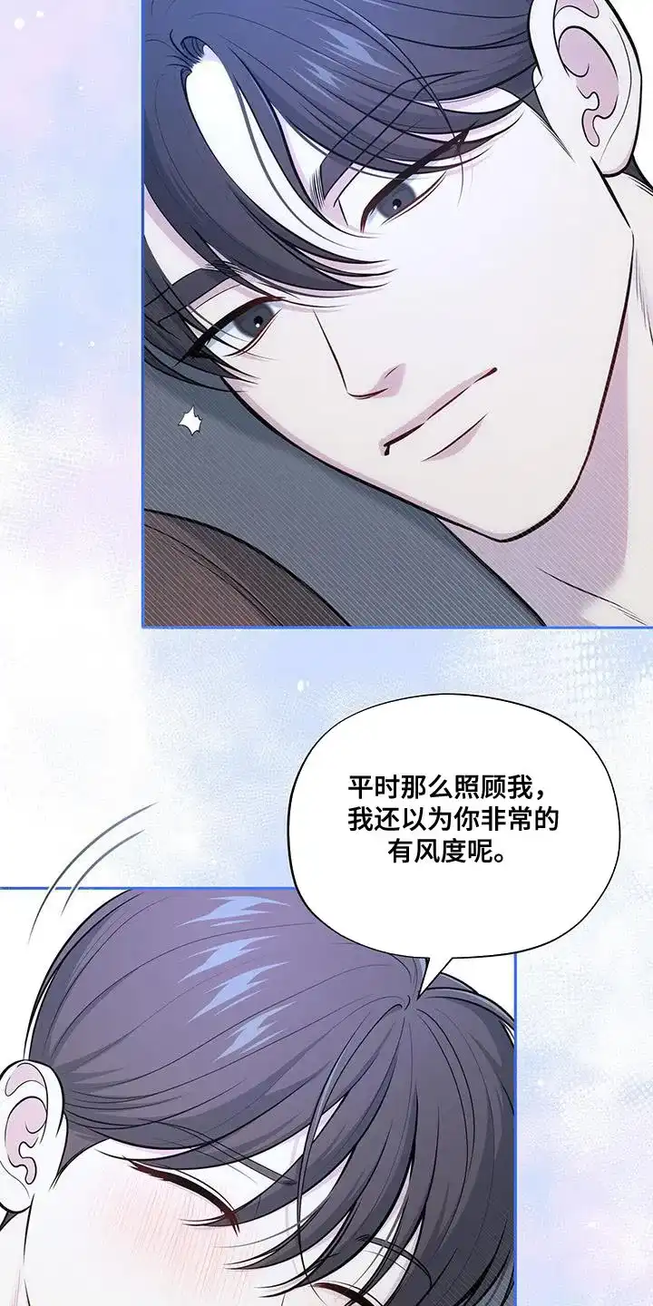 《秘密恋爱》第48话 第7页