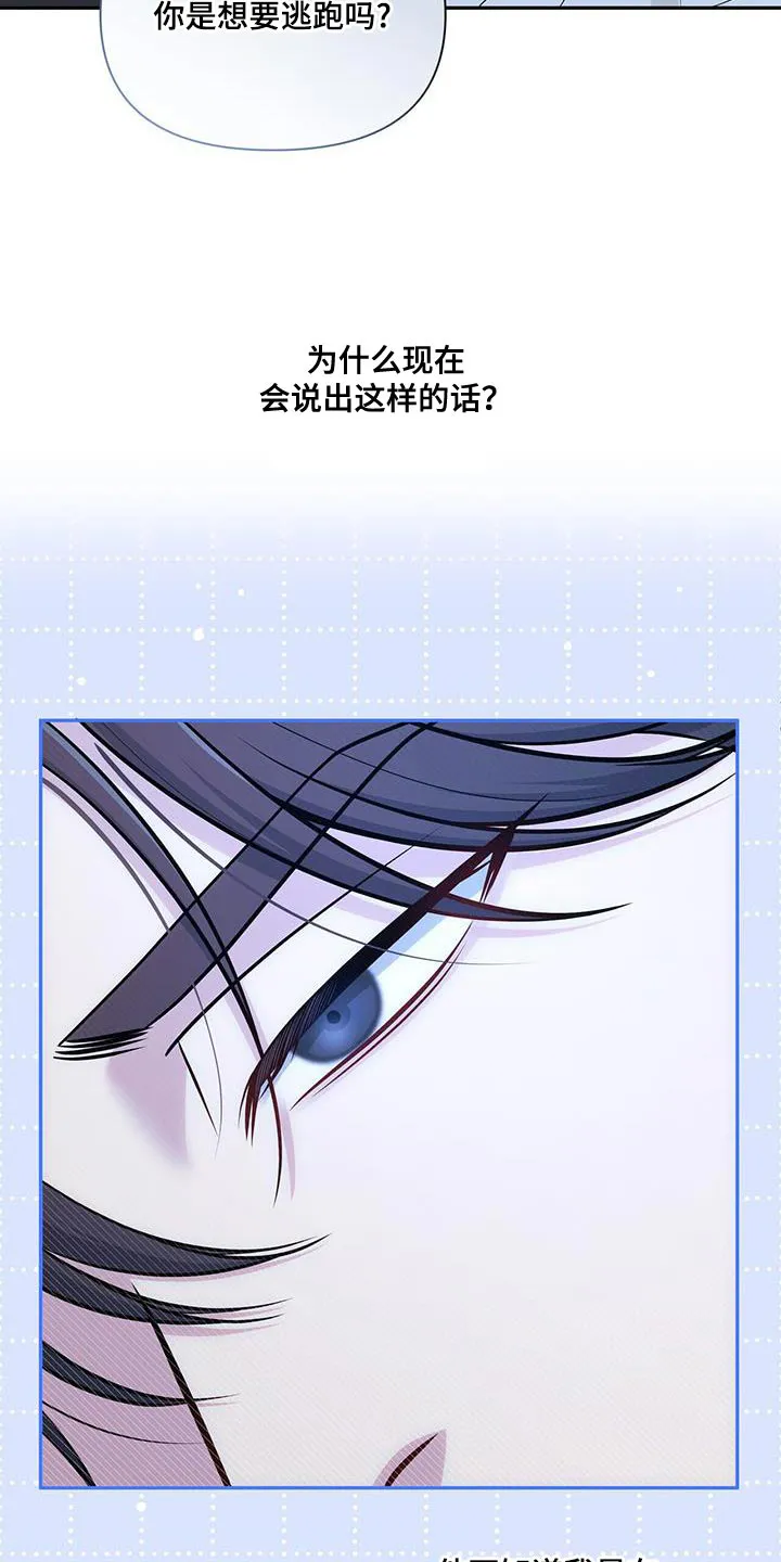 《秘密恋爱》第48话 第12页