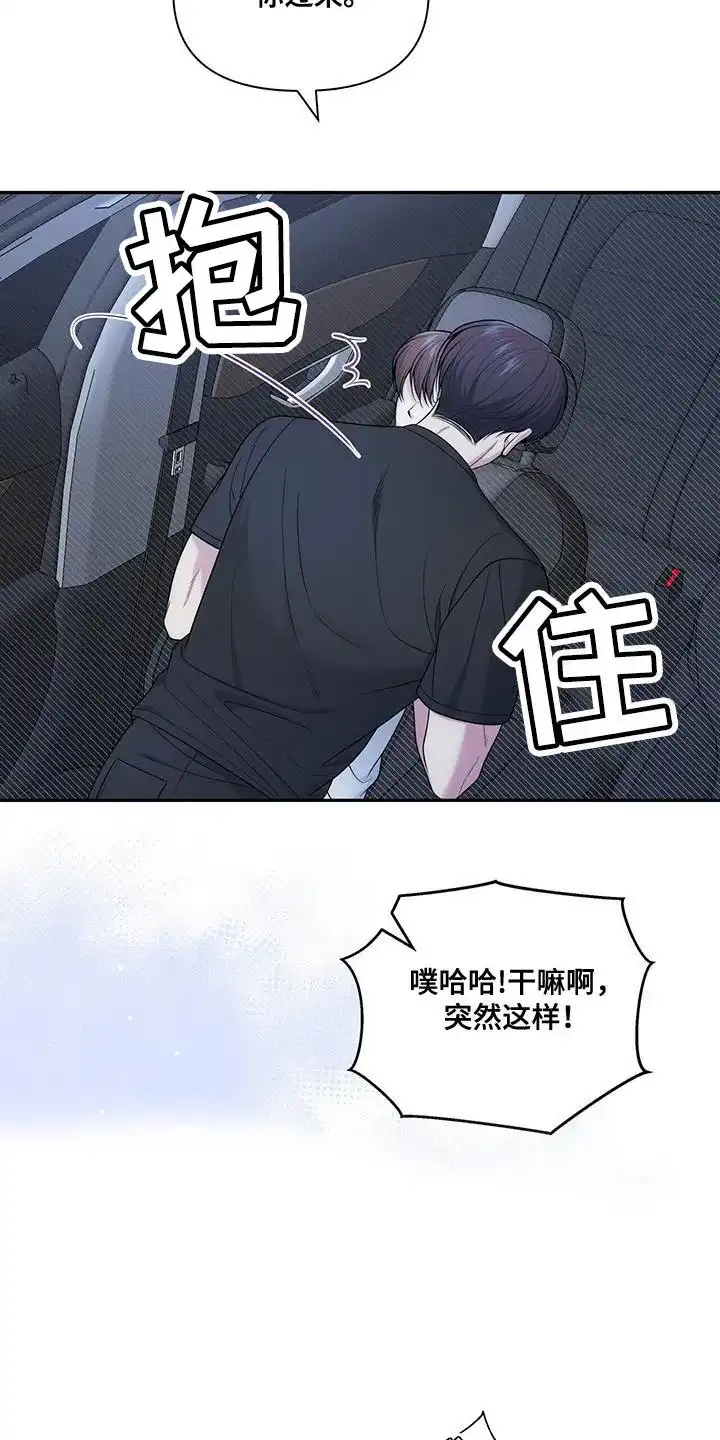 《秘密恋爱》第48话 第22页