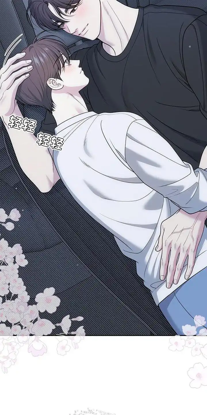 《秘密恋爱》第48话 第2页