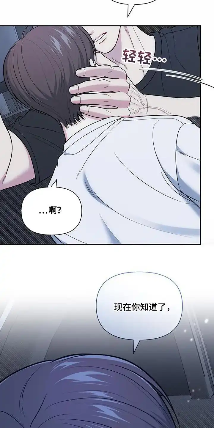 《秘密恋爱》第48话 第10页