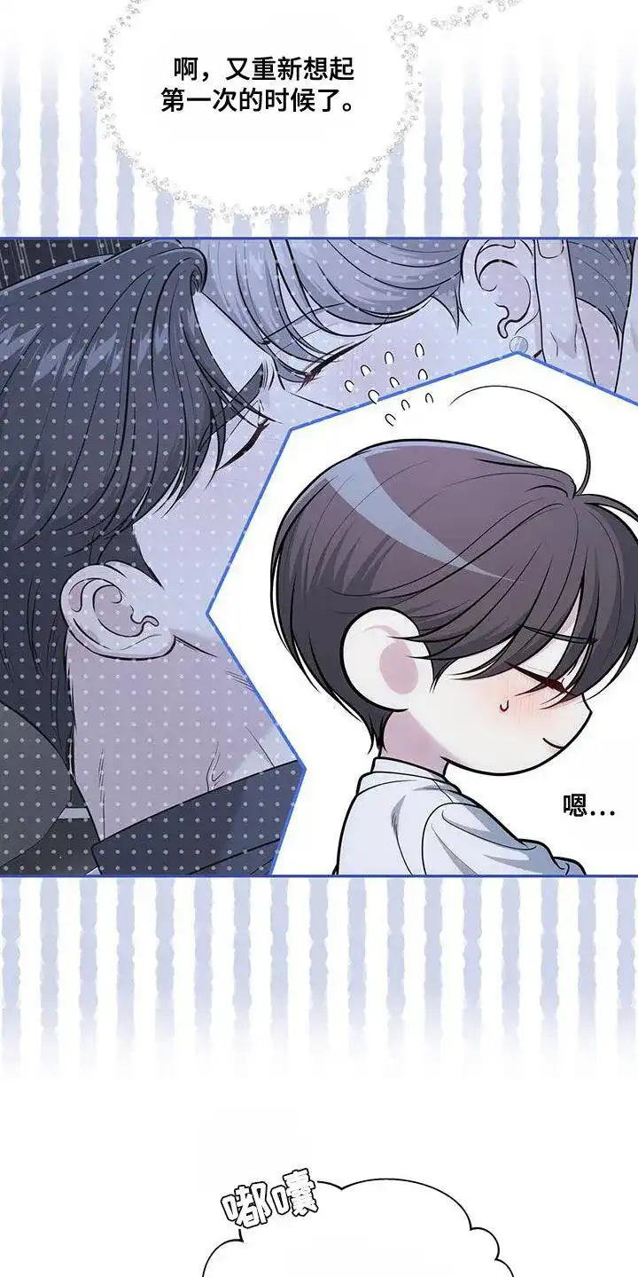 《秘密恋爱》第48话 第5页