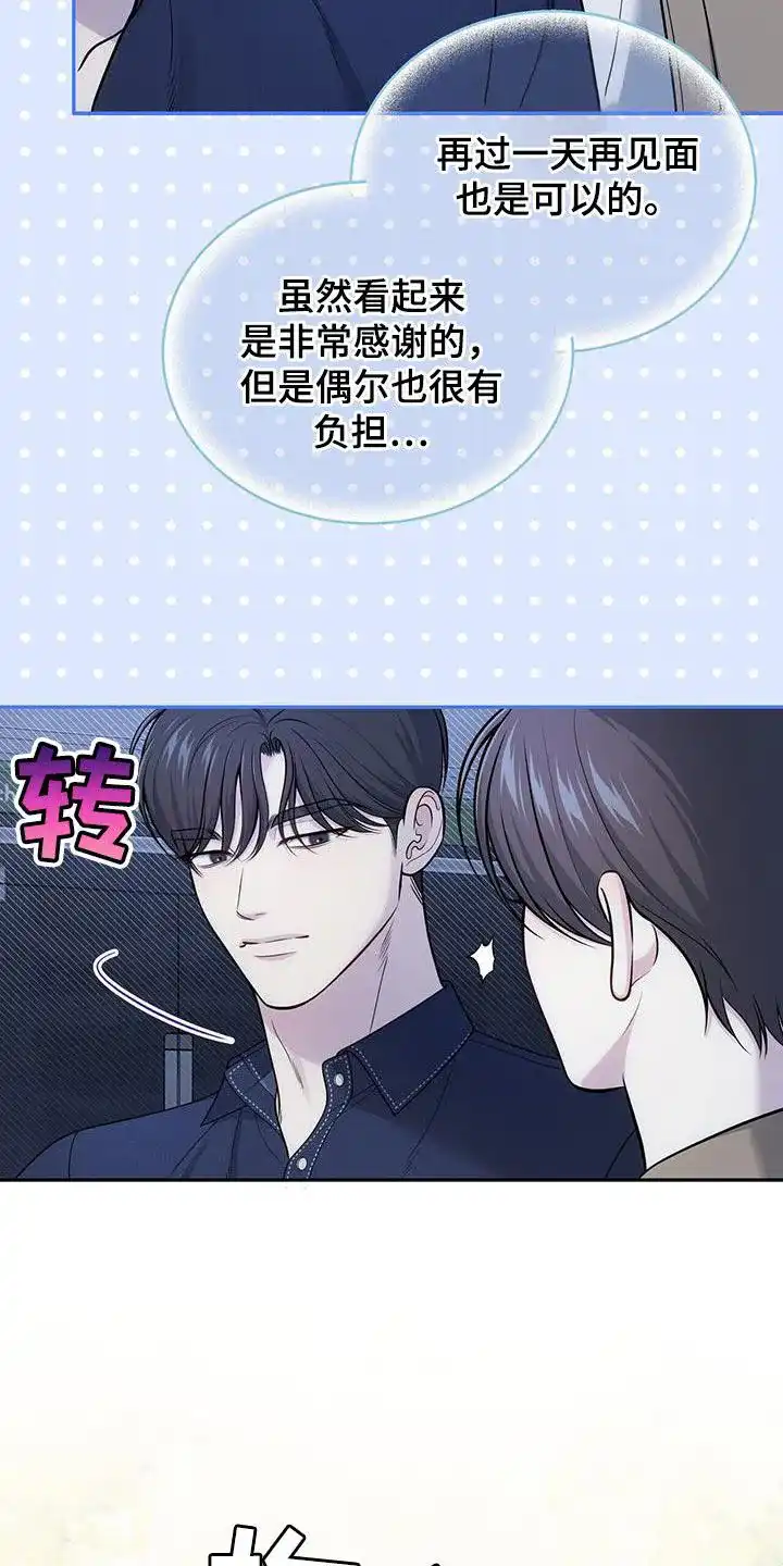 《秘密恋爱》第49话 第30页