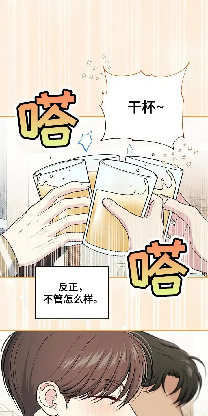 《秘密恋爱》第49话 第13页