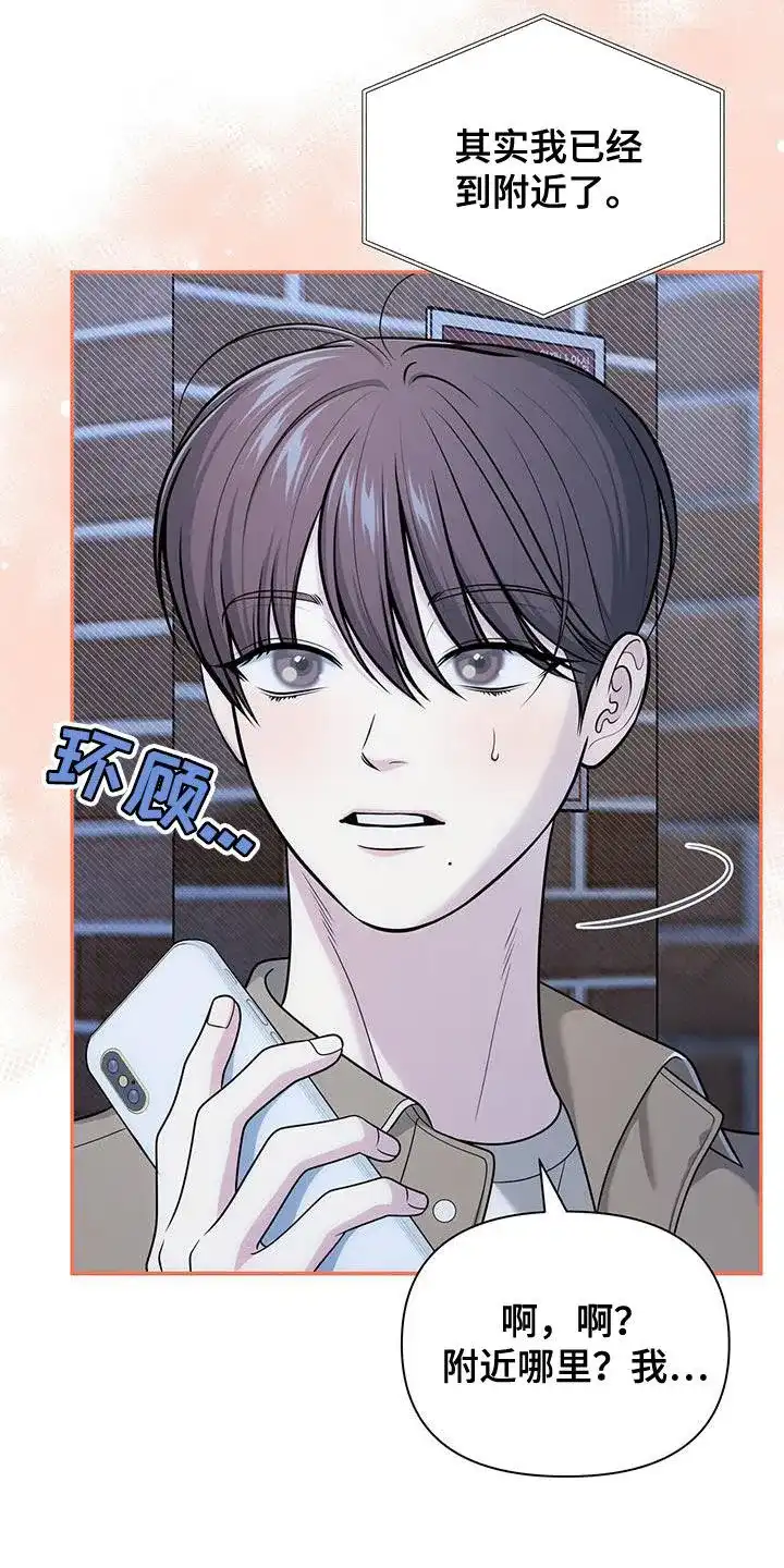 《秘密恋爱》第49话 第22页