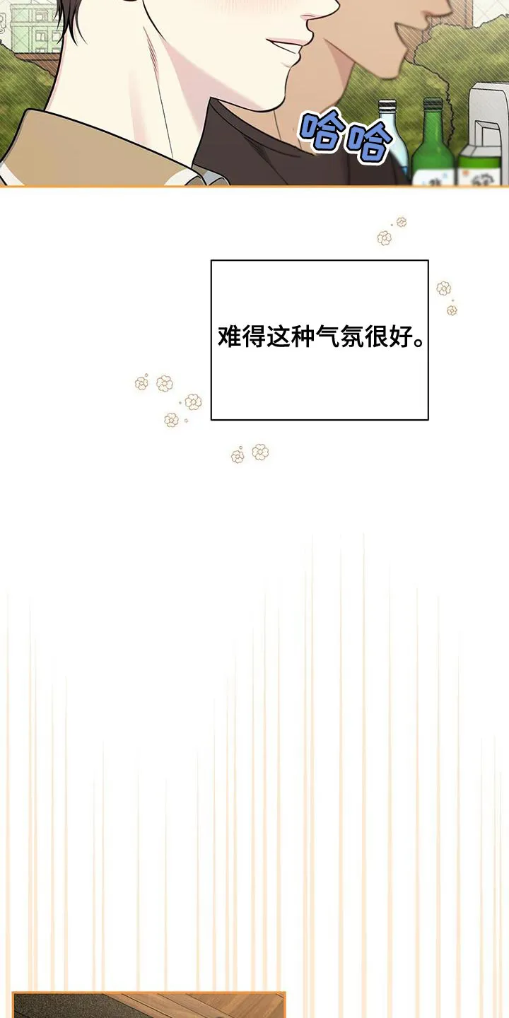《秘密恋爱》第49话 第14页