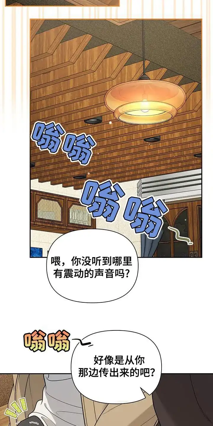 《秘密恋爱》第49话 第15页