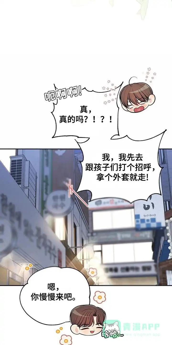《秘密恋爱》第49话 第26页