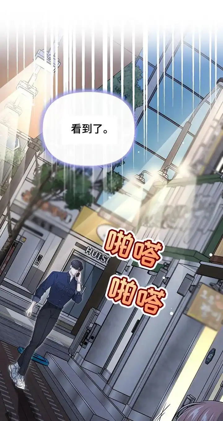 《秘密恋爱》第49话 第23页