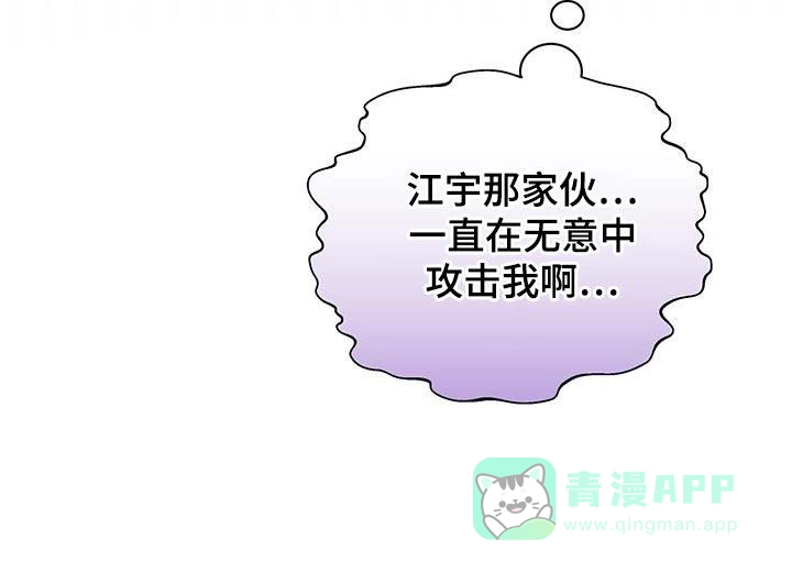 《秘密恋爱》第49话 第11页