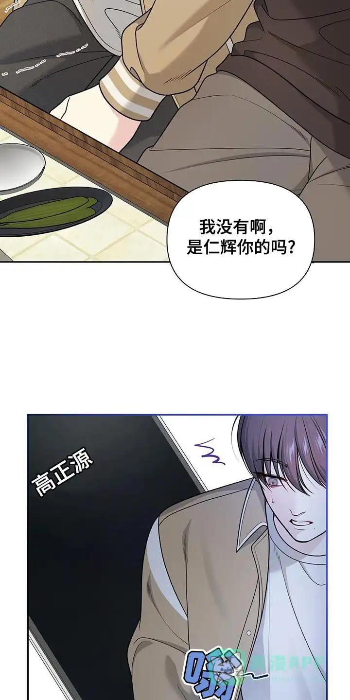 《秘密恋爱》第49话 第16页