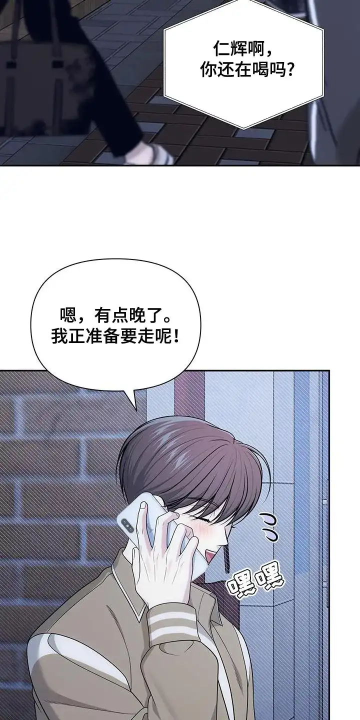 《秘密恋爱》第49话 第19页