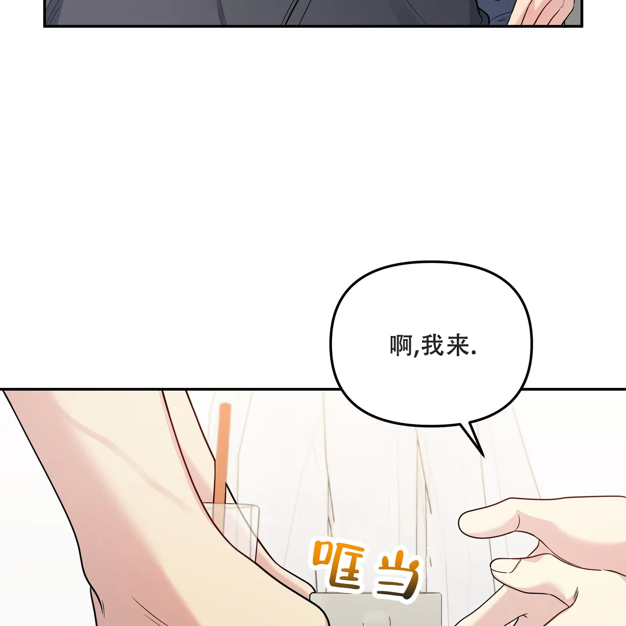 《秘密恋爱》第5话 第42页