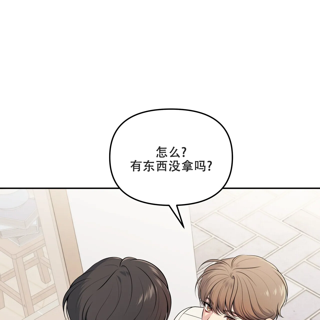 《秘密恋爱》第5话 第49页