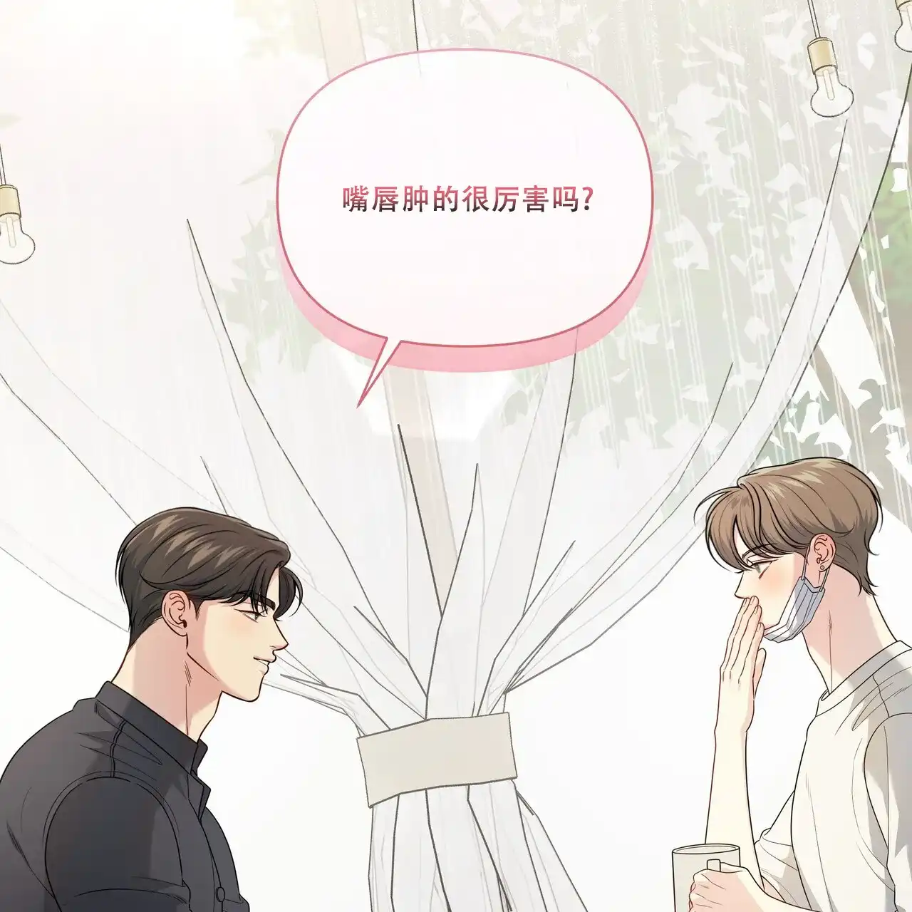《秘密恋爱》第5话 第2页