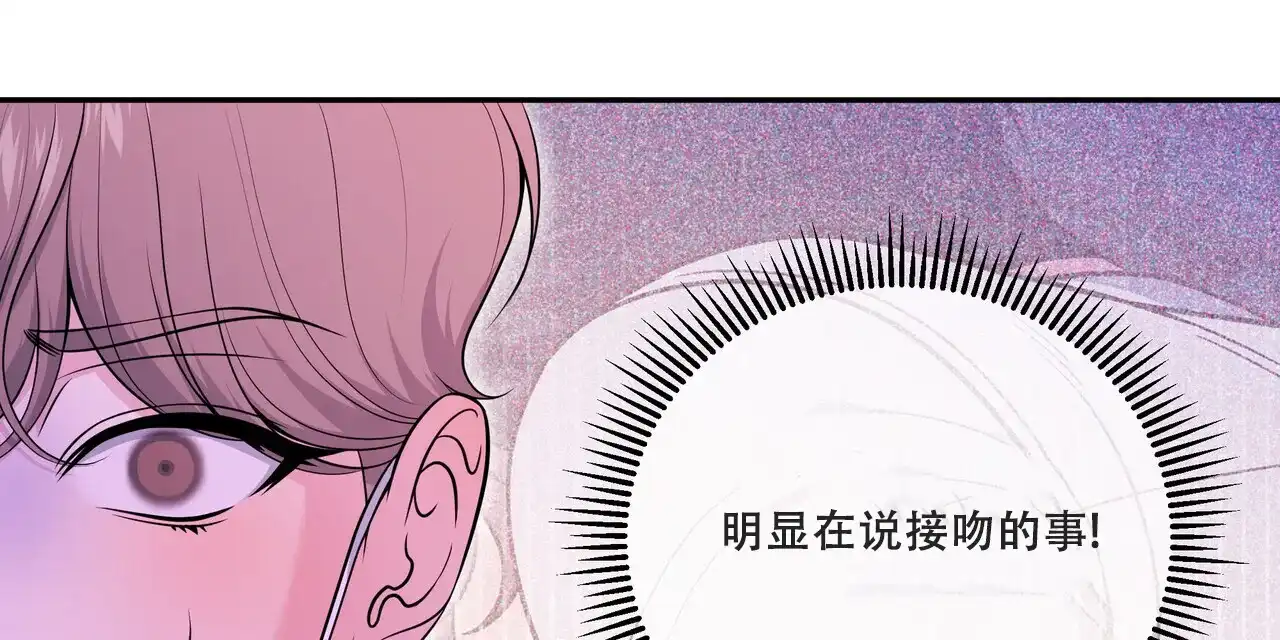 《秘密恋爱》第5话 第22页