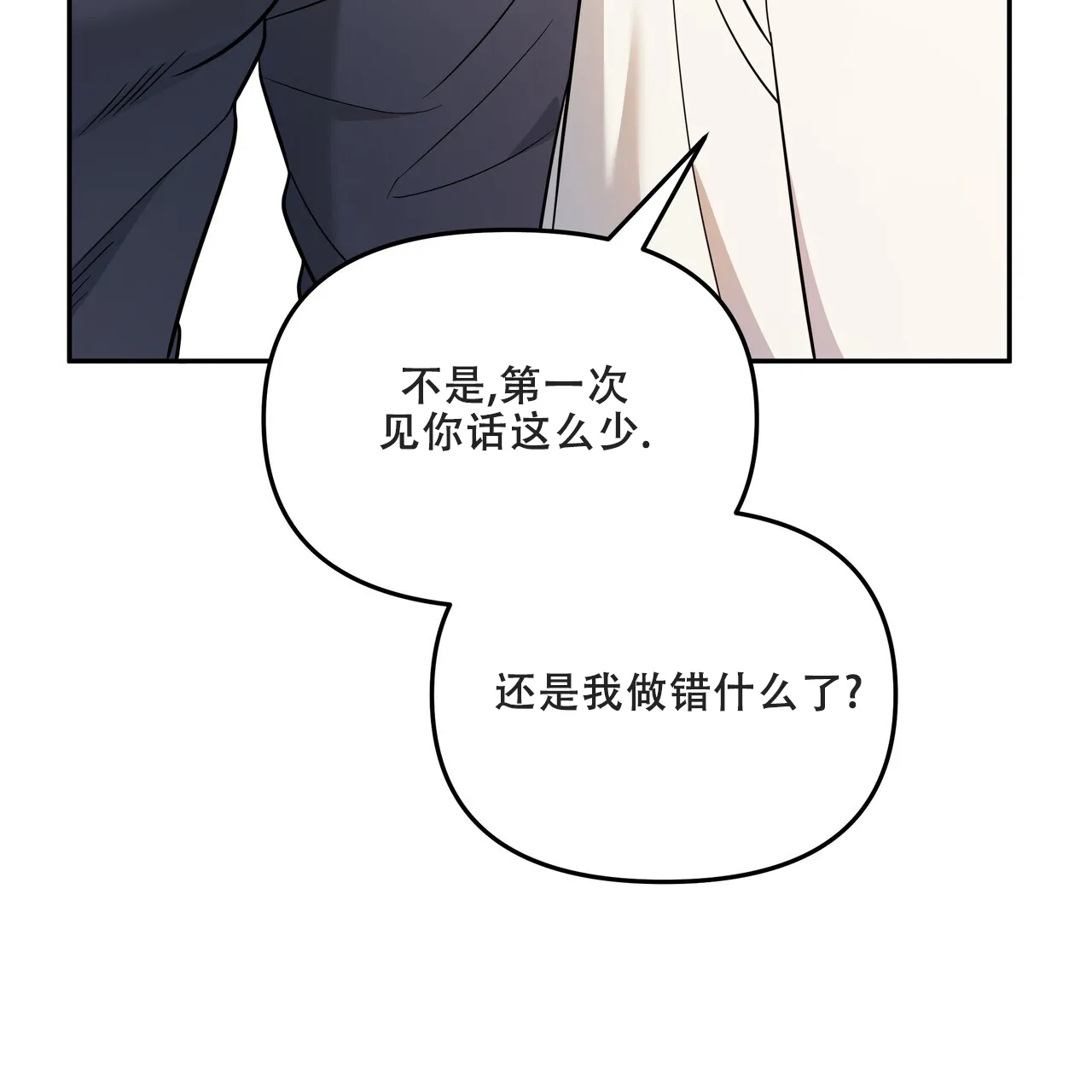 《秘密恋爱》第5话 第59页