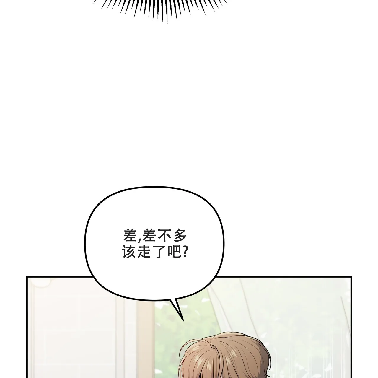 《秘密恋爱》第5话 第40页