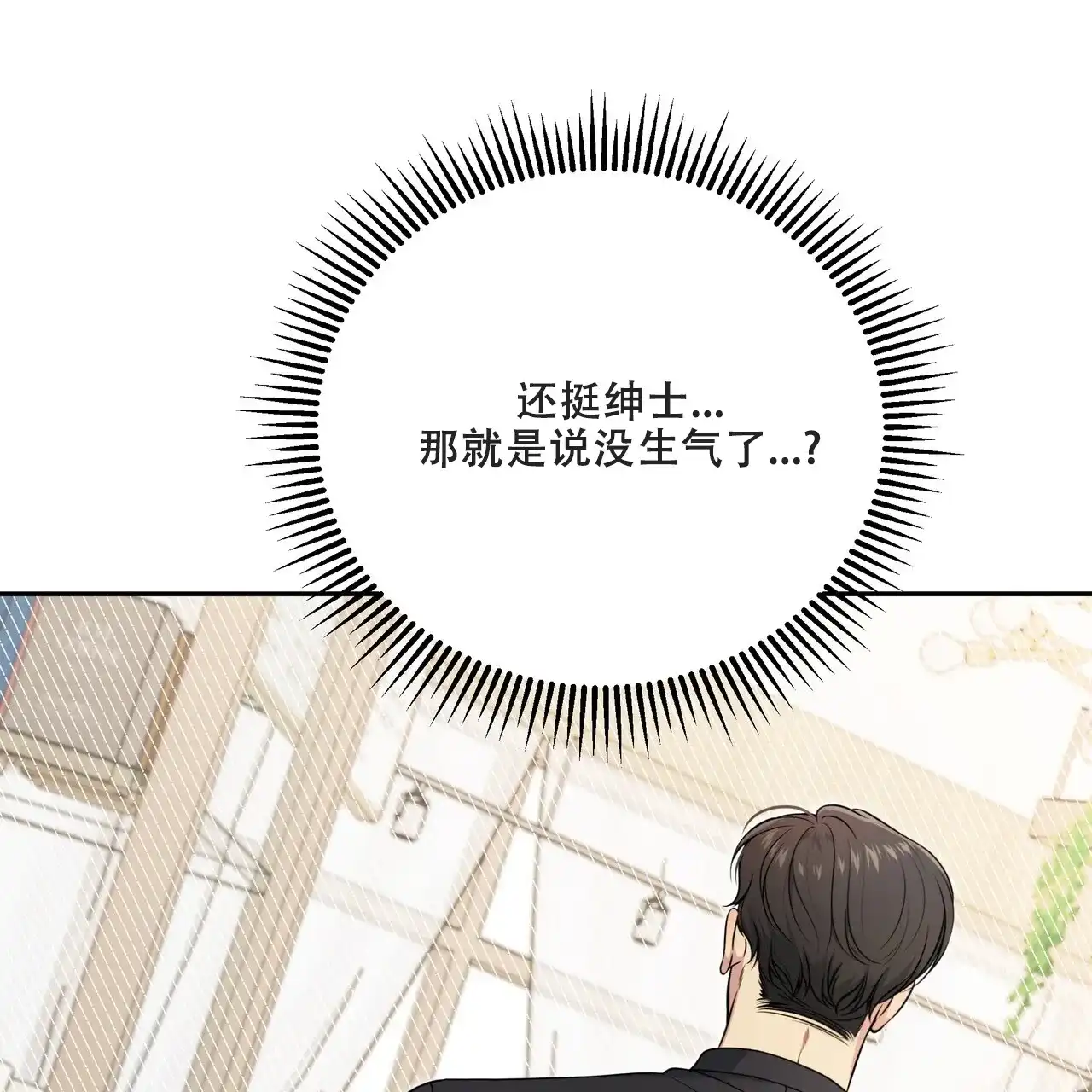 《秘密恋爱》第5话 第44页