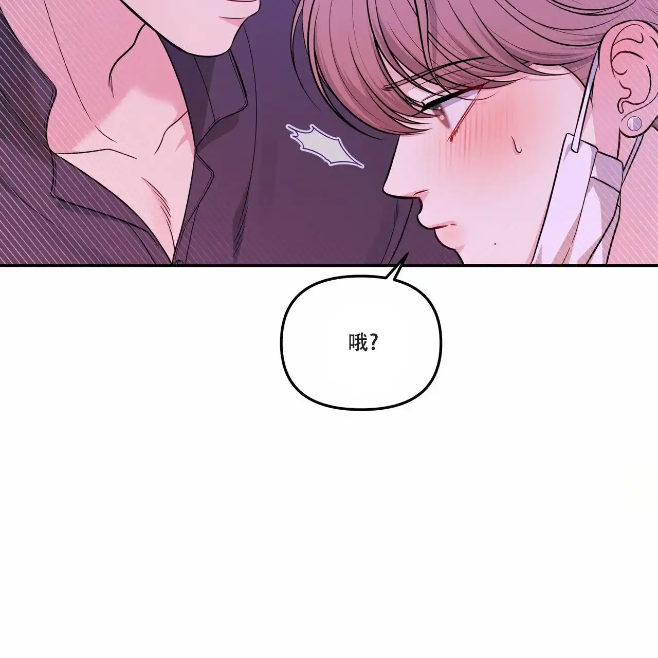 《秘密恋爱》第5话 第18页