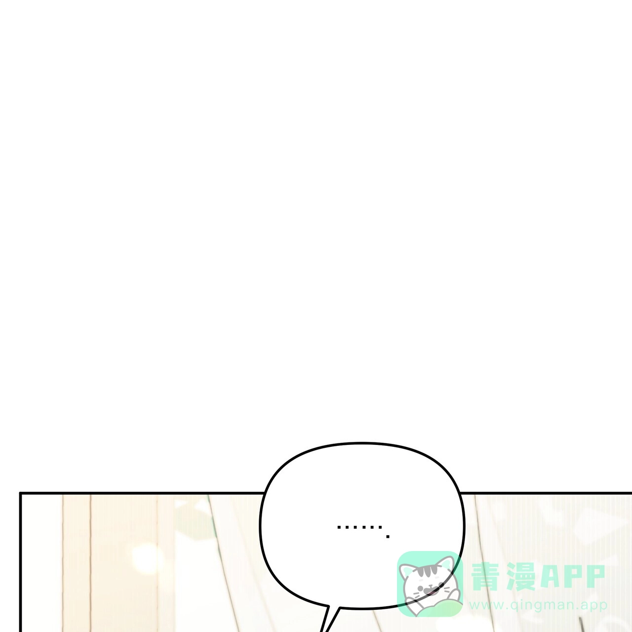 《秘密恋爱》第5话 第11页