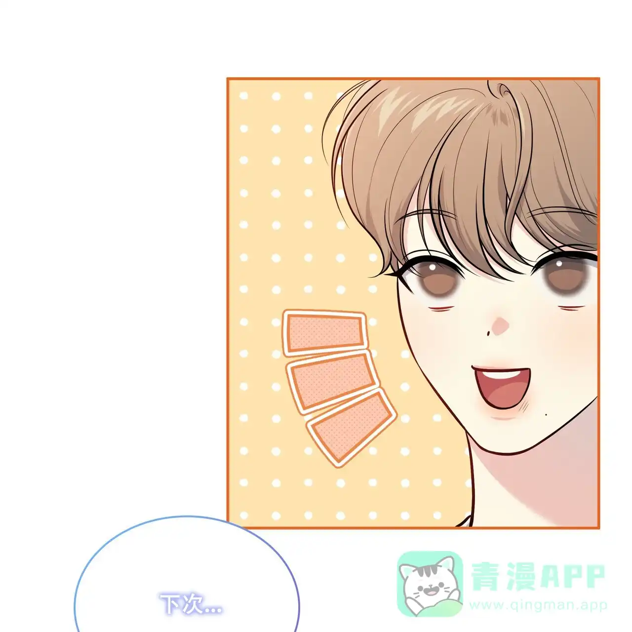《秘密恋爱》第5话 第26页