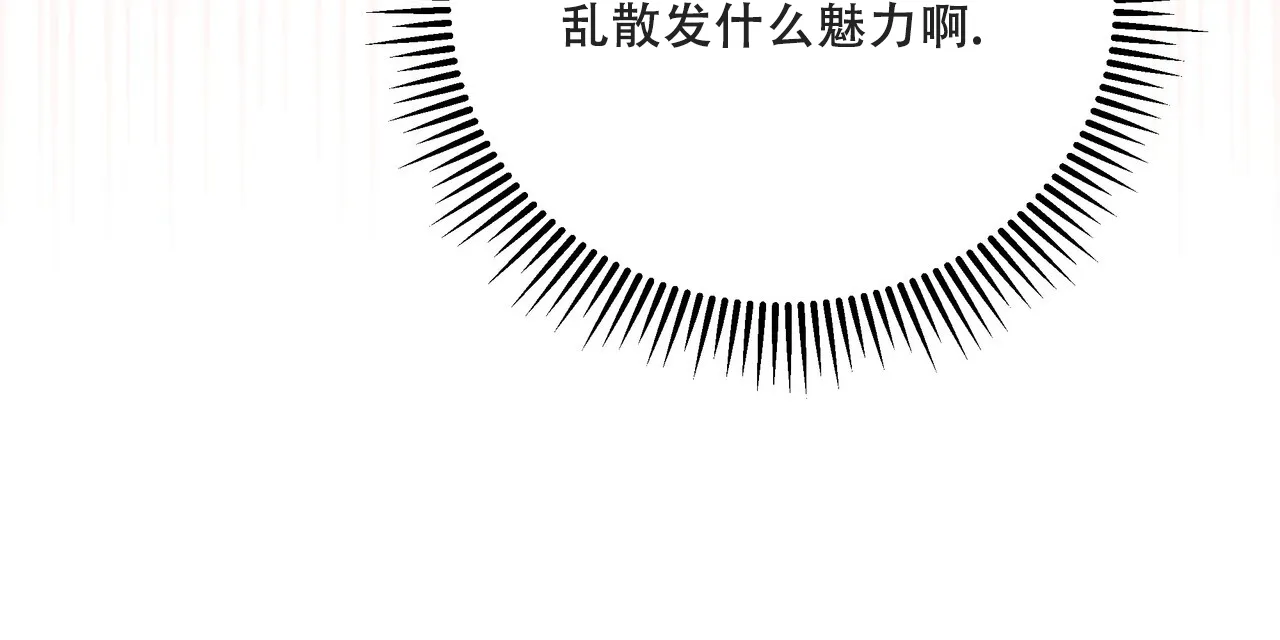 《秘密恋爱》第5话 第54页