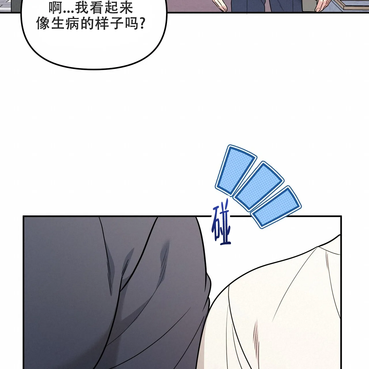 《秘密恋爱》第5话 第58页