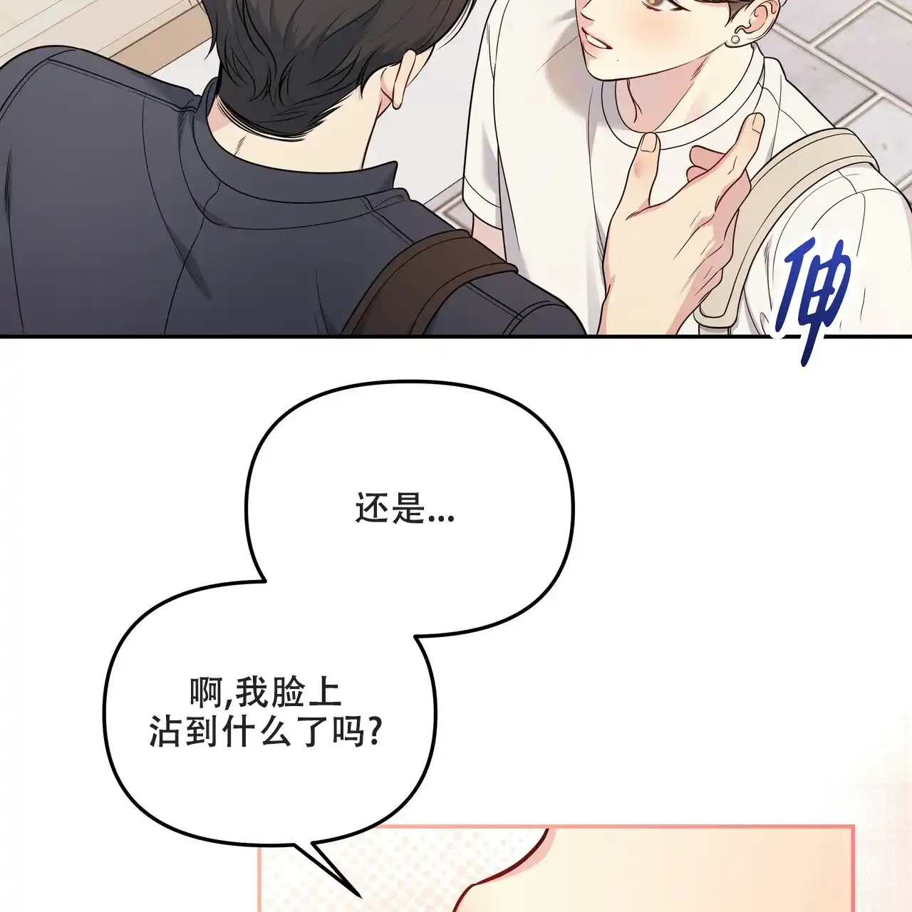 《秘密恋爱》第5话 第50页