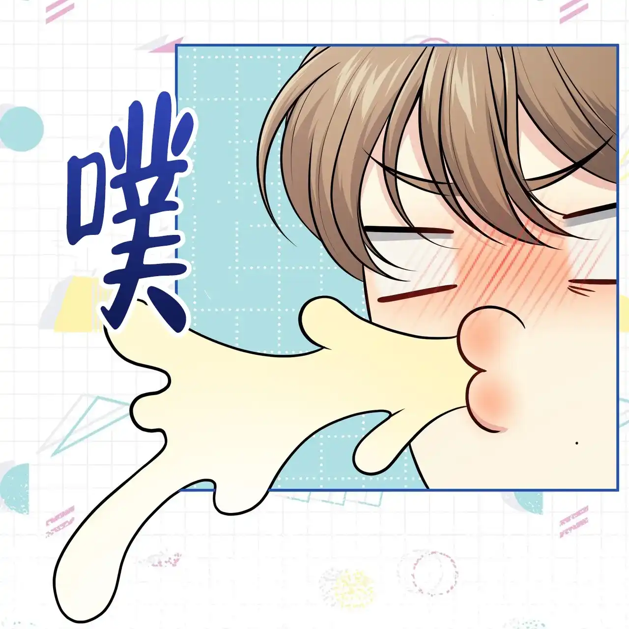 《秘密恋爱》第5话 第5页