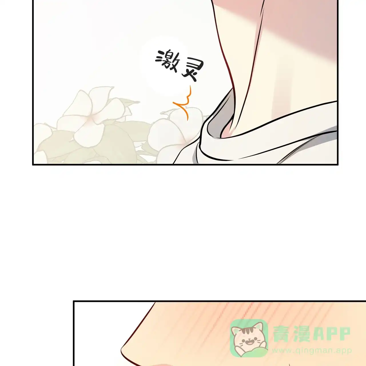 《秘密恋爱》第5话 第31页