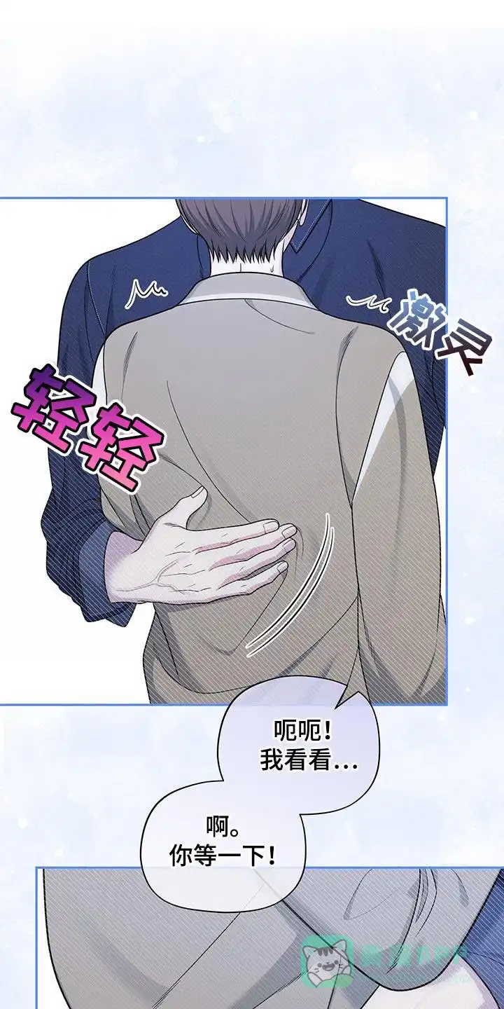 《秘密恋爱》第50话 第1页