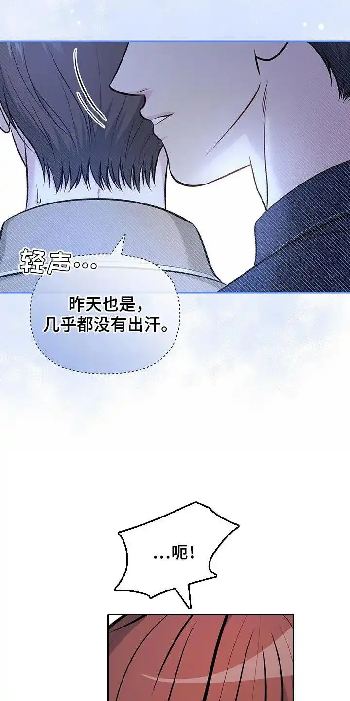 《秘密恋爱》第50话 第10页