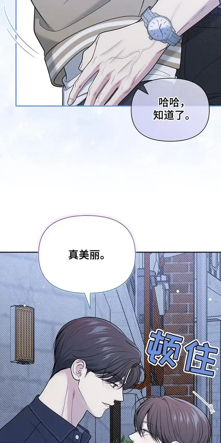 《秘密恋爱》第50话 第2页