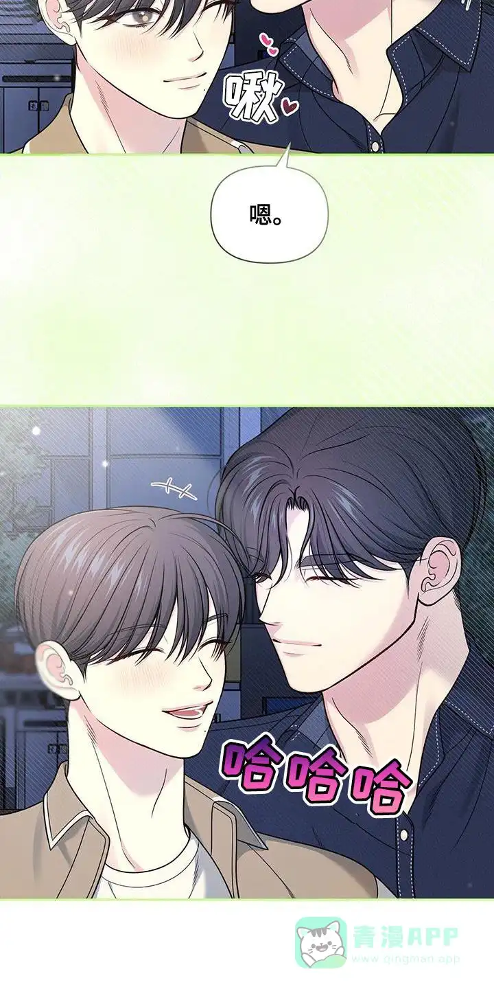《秘密恋爱》第50话 第21页