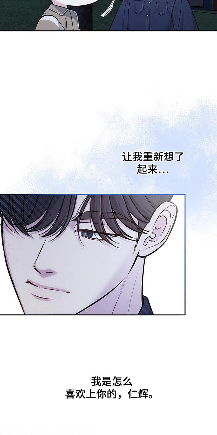 《秘密恋爱》第50话 第34页