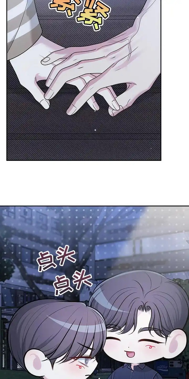 《秘密恋爱》第50话 第33页