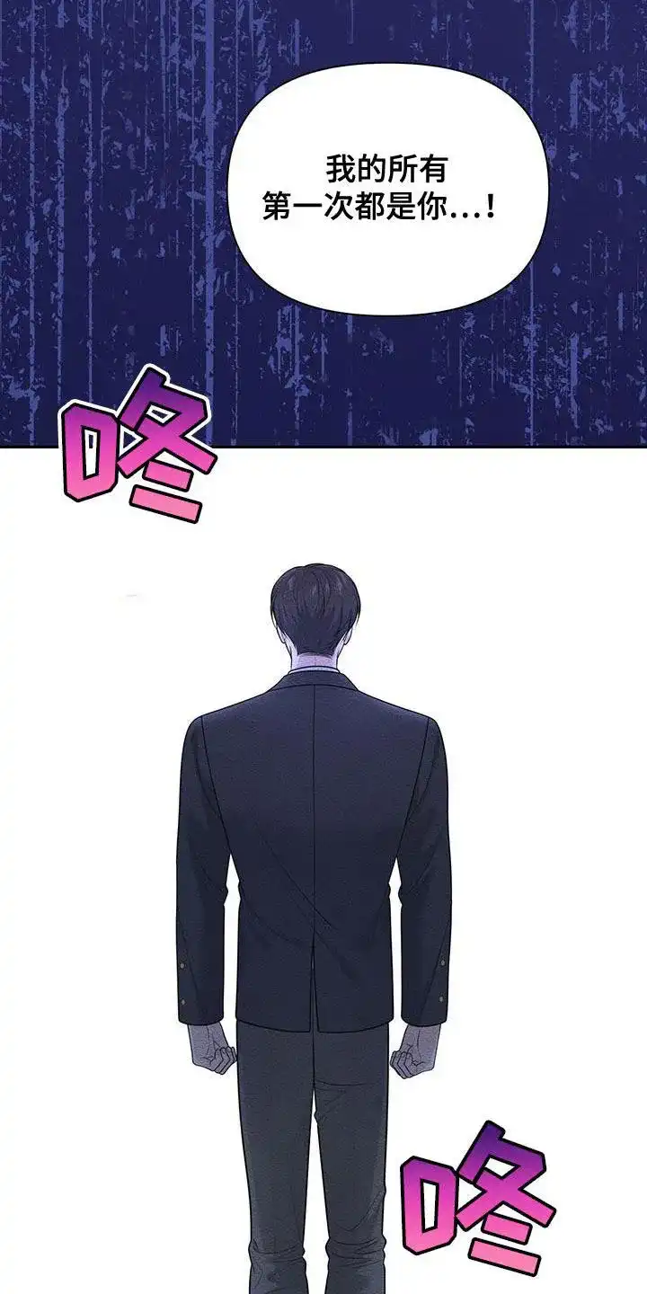《秘密恋爱》第51话 第4页
