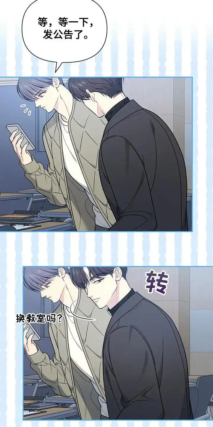 《秘密恋爱》第51话 第24页