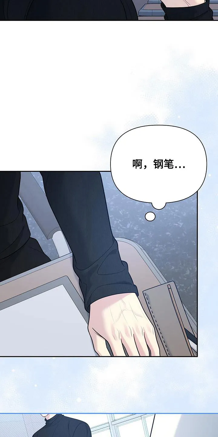 《秘密恋爱》第51话 第7页