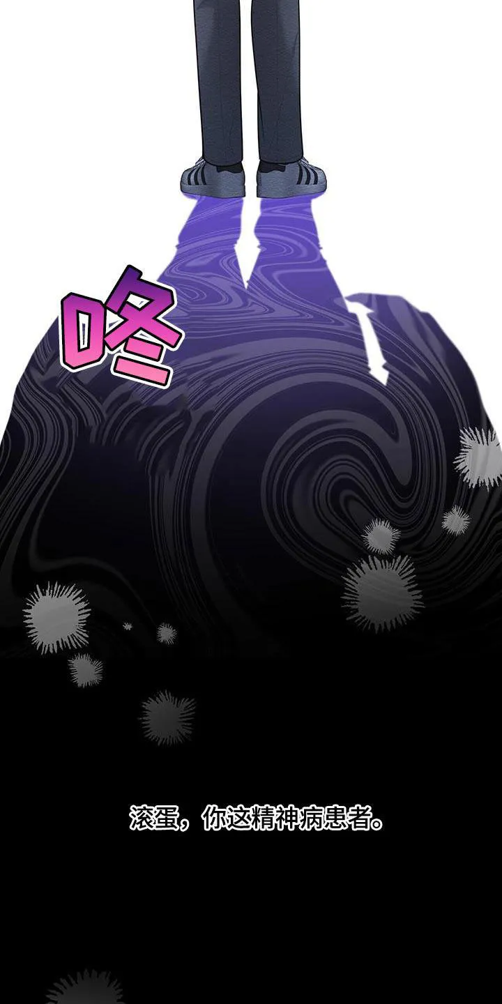 《秘密恋爱》第51话 第5页
