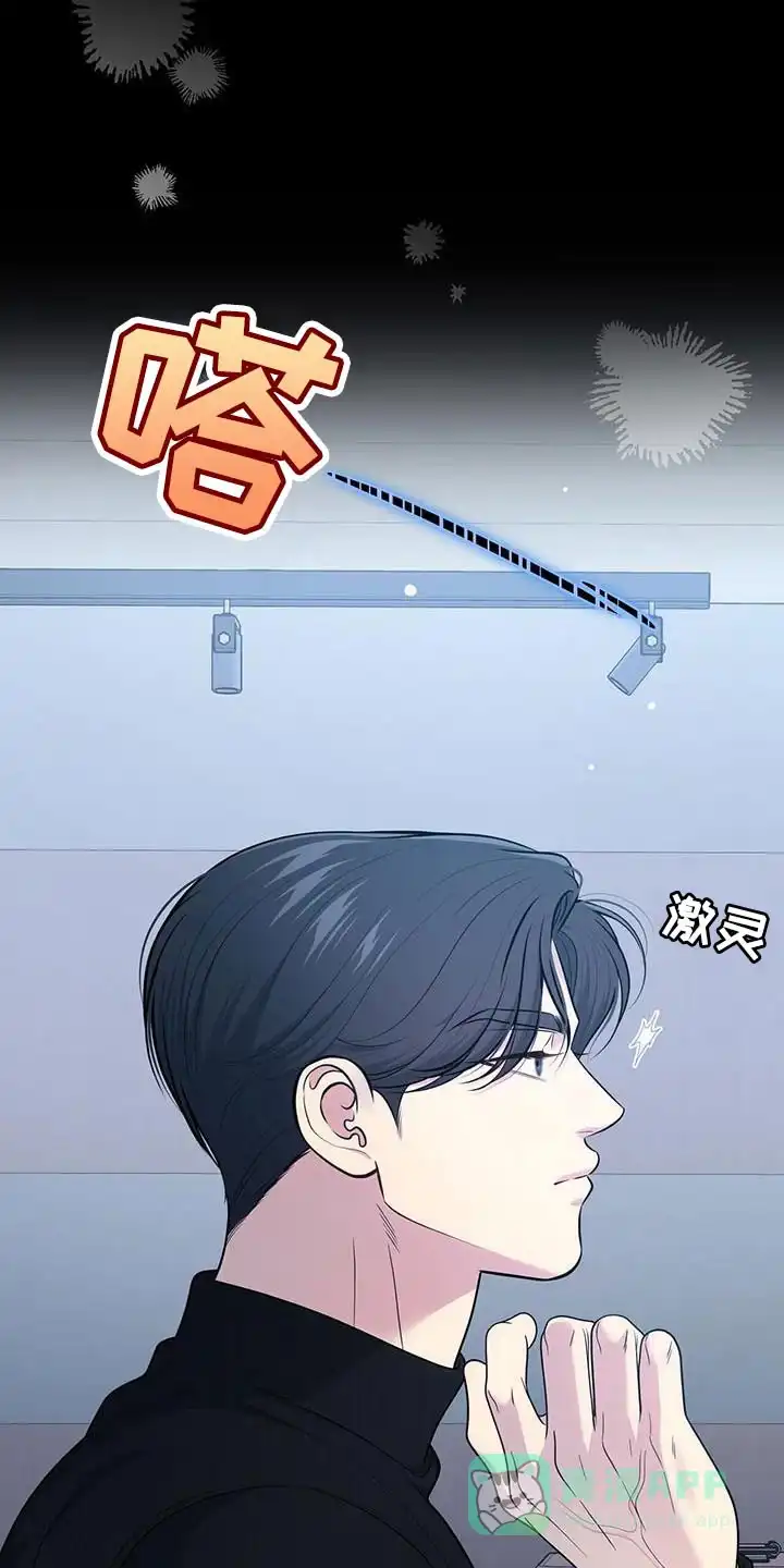 《秘密恋爱》第51话 第6页