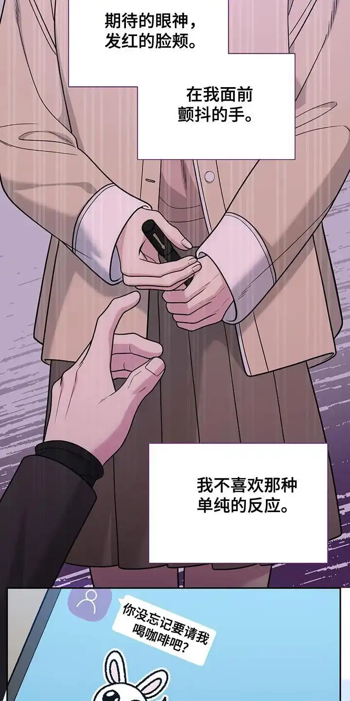 《秘密恋爱》第51话 第12页