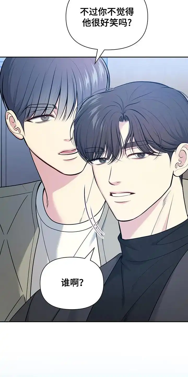 《秘密恋爱》第51话 第15页
