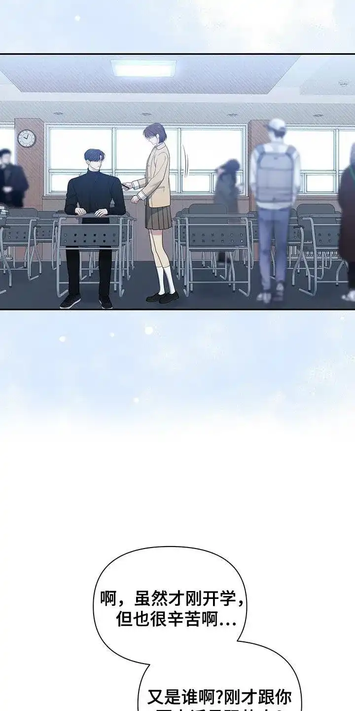 《秘密恋爱》第51话 第9页