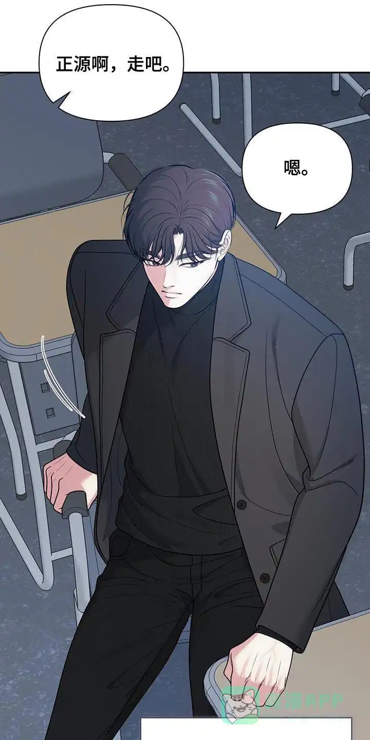 《秘密恋爱》第51话 第26页
