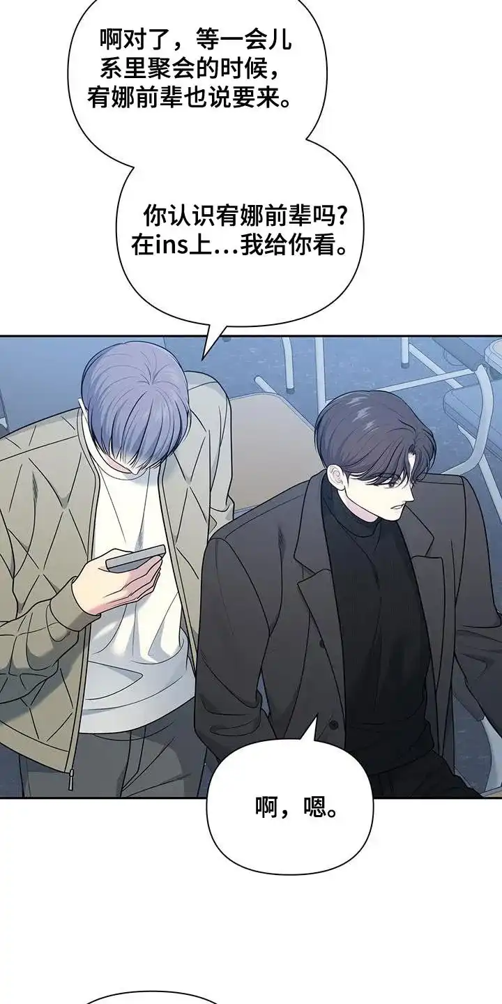 《秘密恋爱》第51话 第23页