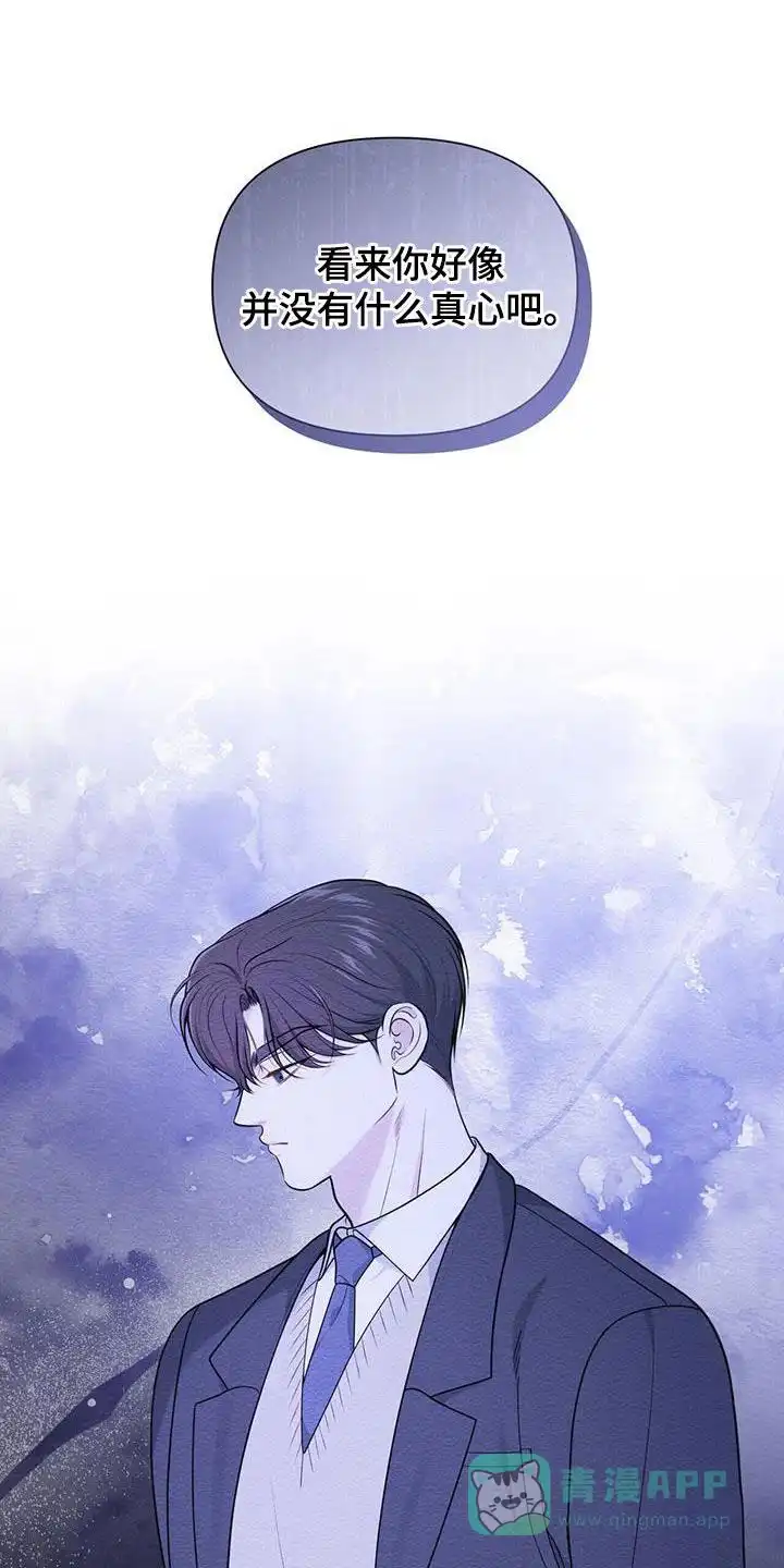 《秘密恋爱》第51话 第1页