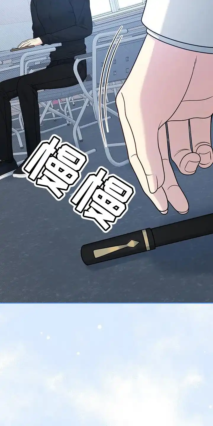《秘密恋爱》第51话 第8页